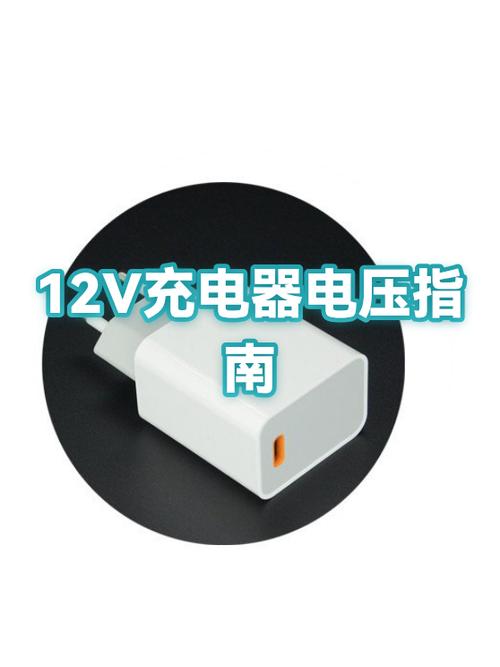 充电器电压高怎么解决
