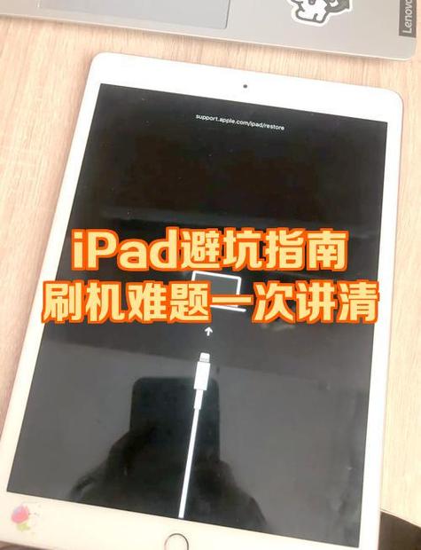 ipad去店里刷机一般多少钱图标