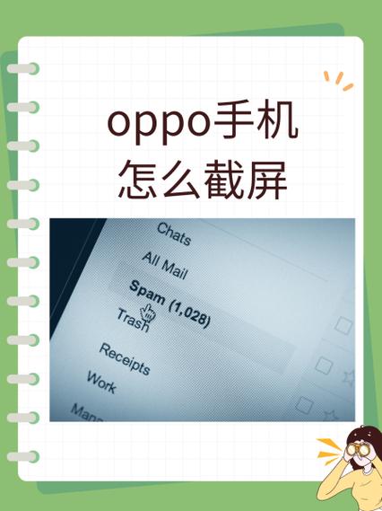 oppo怎么把截屏放在侧边栏