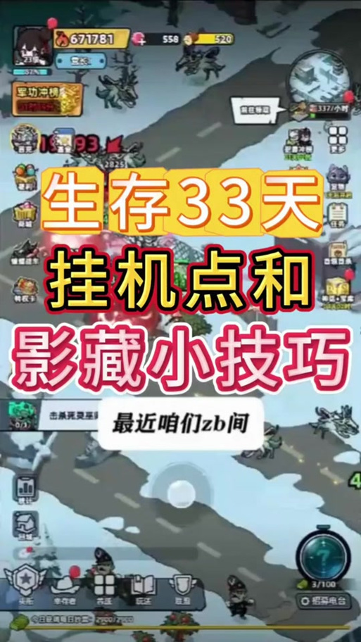 生存33天修改器菜单下载