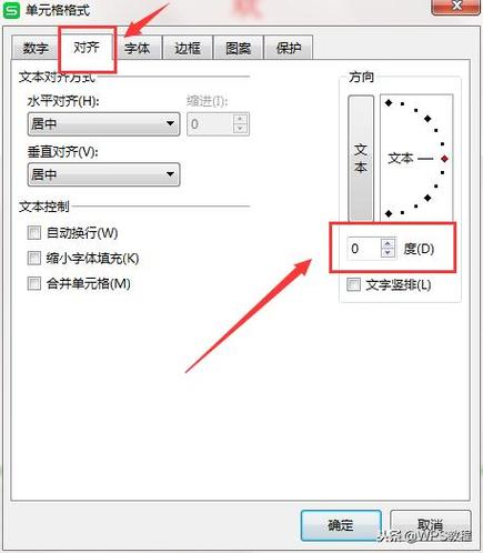如何把一横排字变成纵向排列