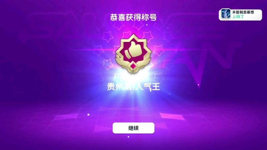 人气王app