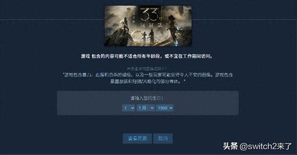 steam有年龄限制