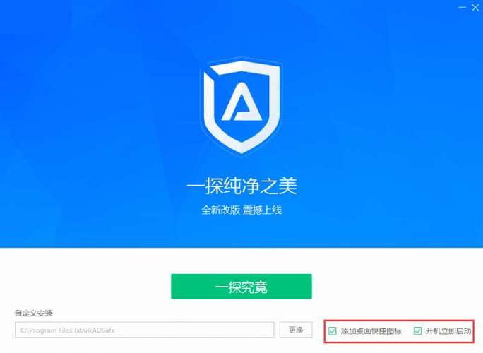 adsafe广告拦截大师