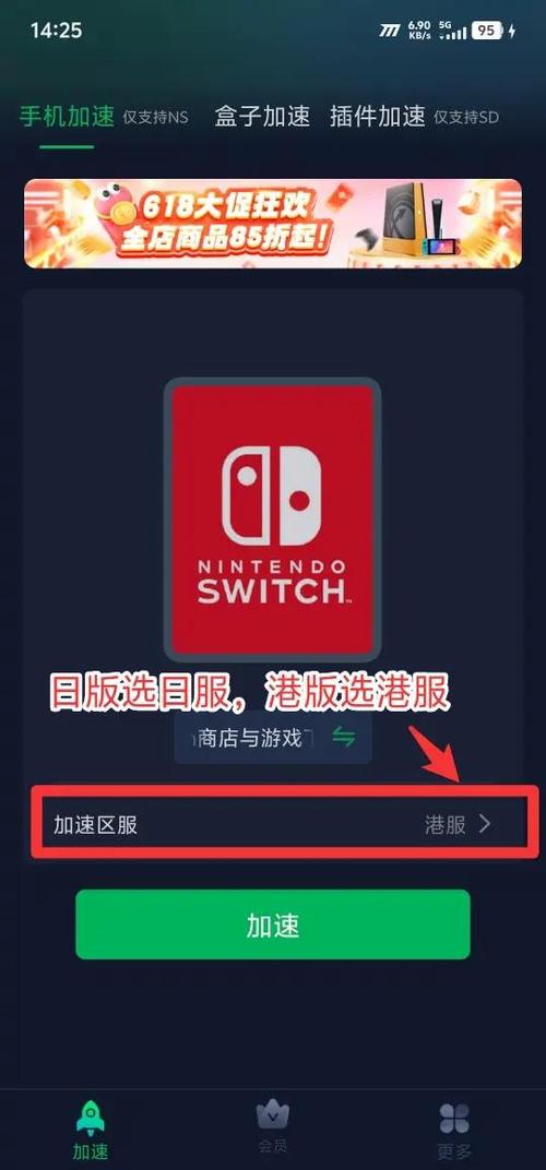 switch2首次更新太慢