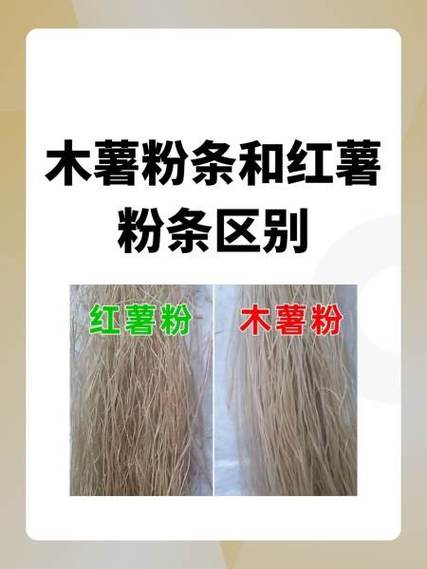 如何判断粉条的真假截图