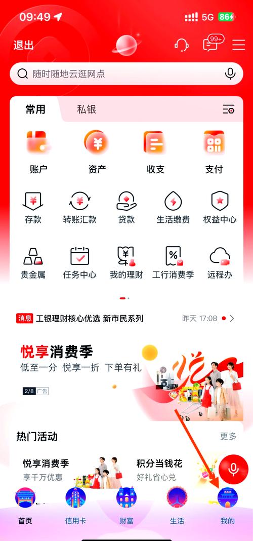 工商银行APP历史版本