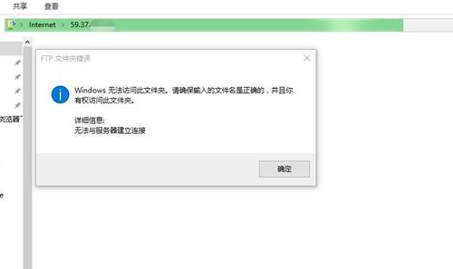 ftp不能下载文件怎么办