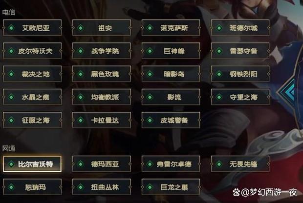 lol哪个国家的截图