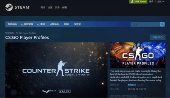 csgo职业哥steam链接缩略图