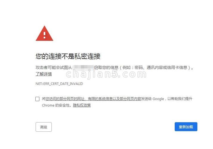 怎么解决不是私密连接图标