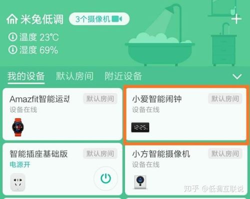 小米小爱智能闹钟使用方法