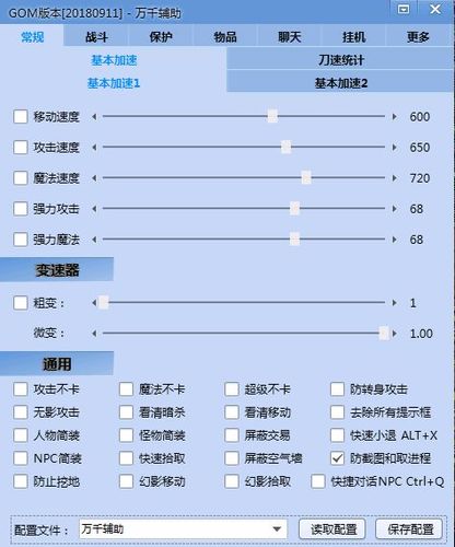 传奇脱机辅助哪个好用