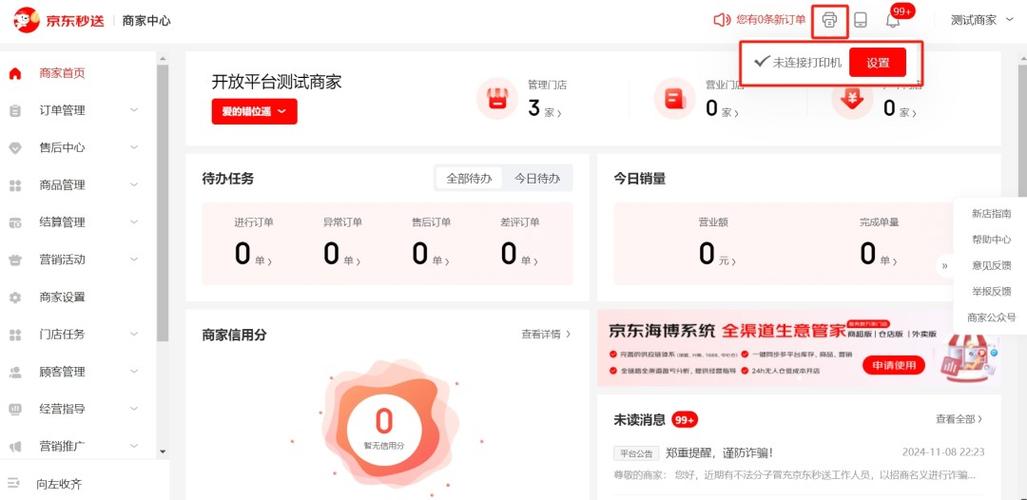 京东支付受限的自助申诉页面