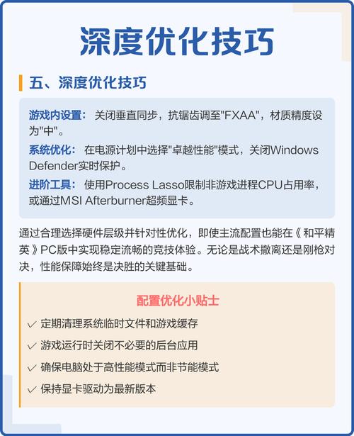 和平精英对电脑配置要求