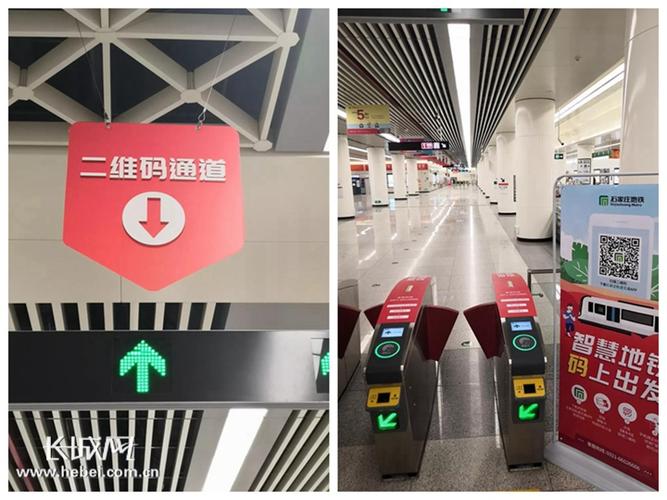 石家庄坐地铁用什么app