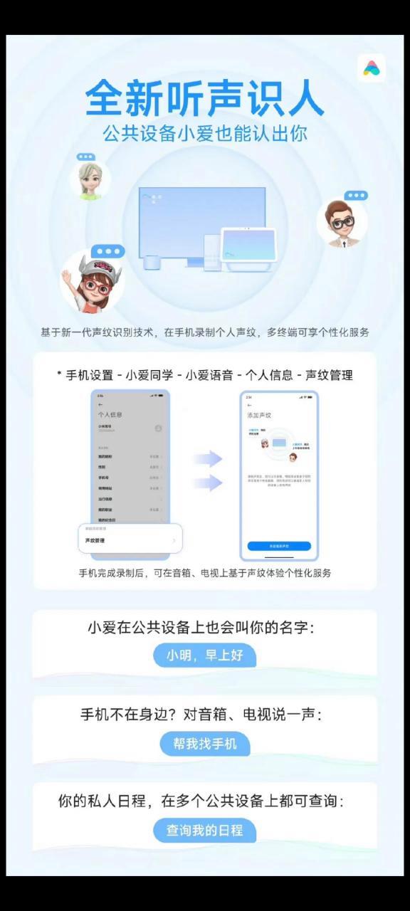 如何使用语音验证码进行验证