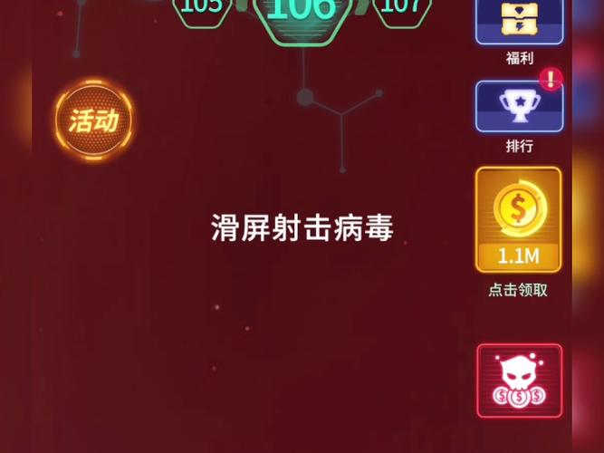 消灭病毒副武器怎么玩