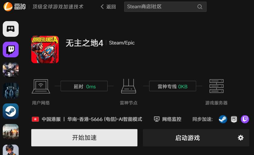 无主之地打开黑屏