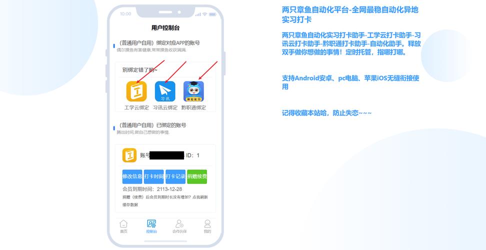 移动众包工号永久锁定