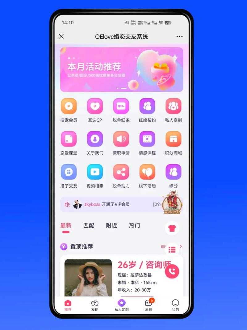 轻恋小程序怎么样