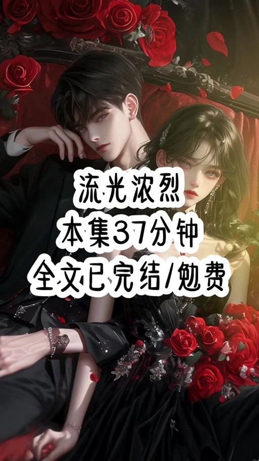 画风浓烈小说免费阅读