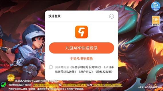 九游版下载安装截图