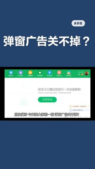 为什么手机广告关不了