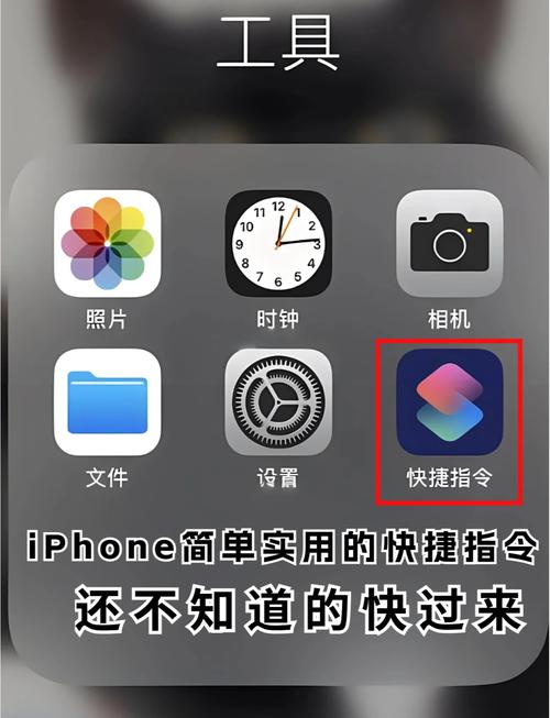 iphone快捷指令解锁