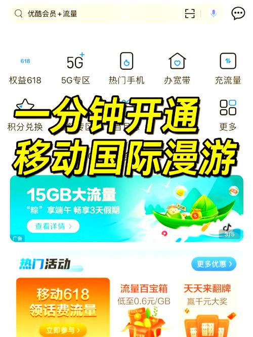 漫游app官方正版