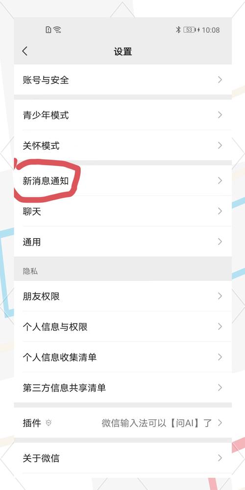 qq删除好友后自动屏蔽怎么关闭