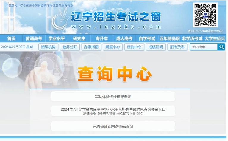 辽宁自考网站官网入口