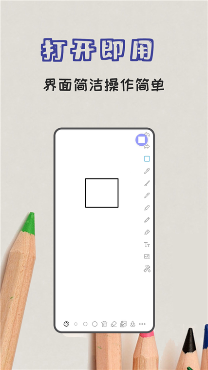 白板app