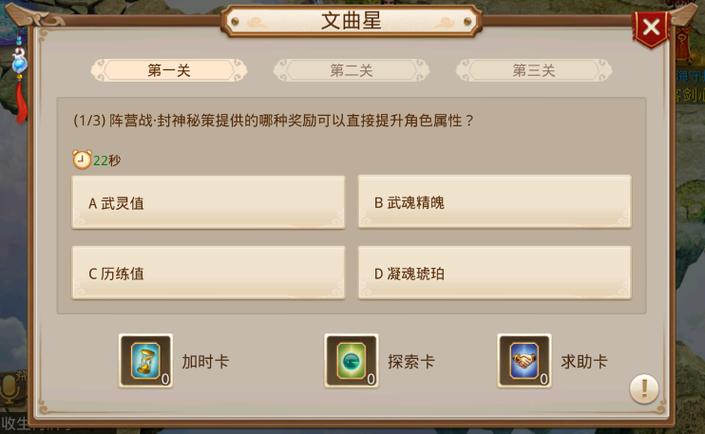 问道手游文曲星在哪里