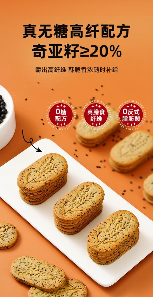 什么牌子的饼干好吃又健康缩略图