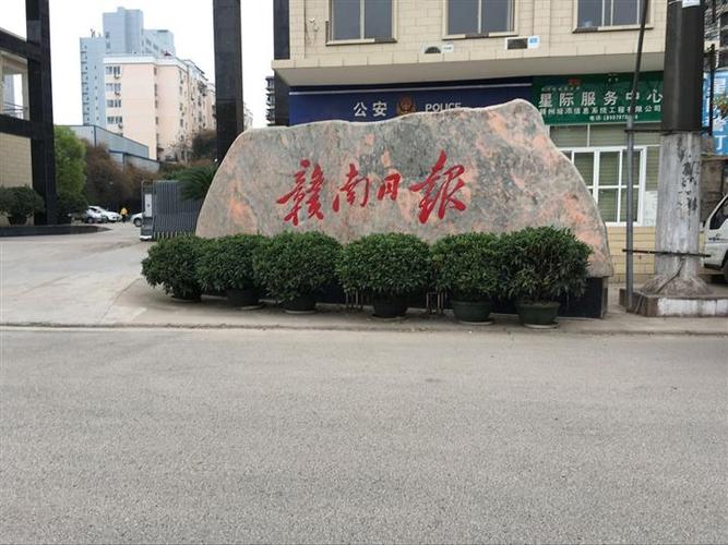赣南晚报官方网站