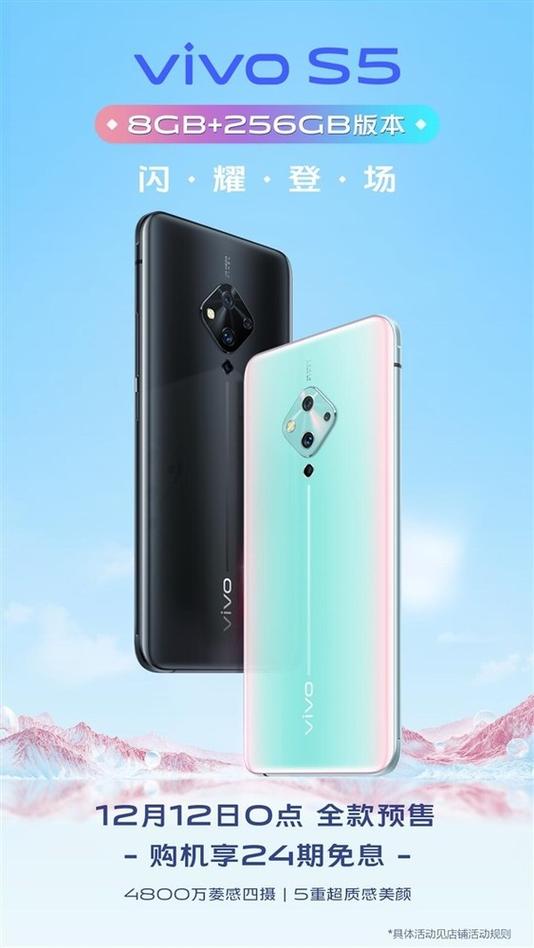 vivo S5参数规格