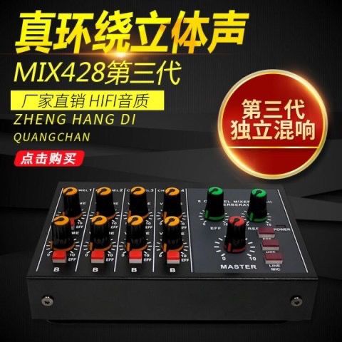 混响和混音的区别游戏截图