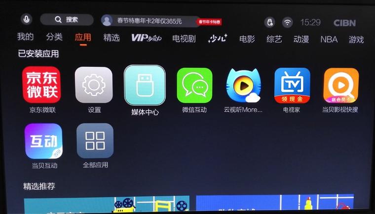云视听极光电视直播游戏截图