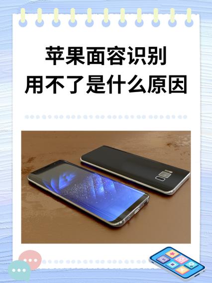 苹果面部识别失灵了怎么办