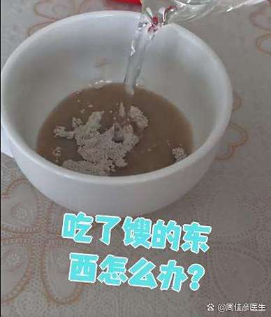 不小心吃了变质的东西怎么办