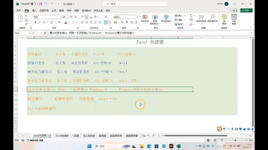 还原最小化窗口快捷键