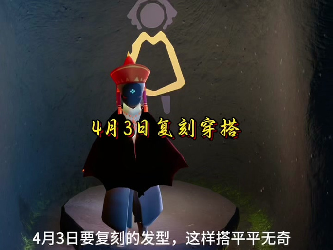 光遇螃蟹舞缩略图
