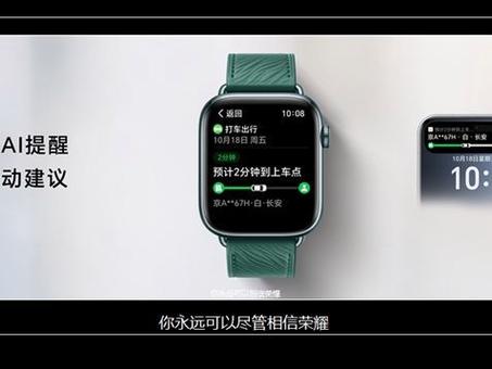 荣耀手表说明书