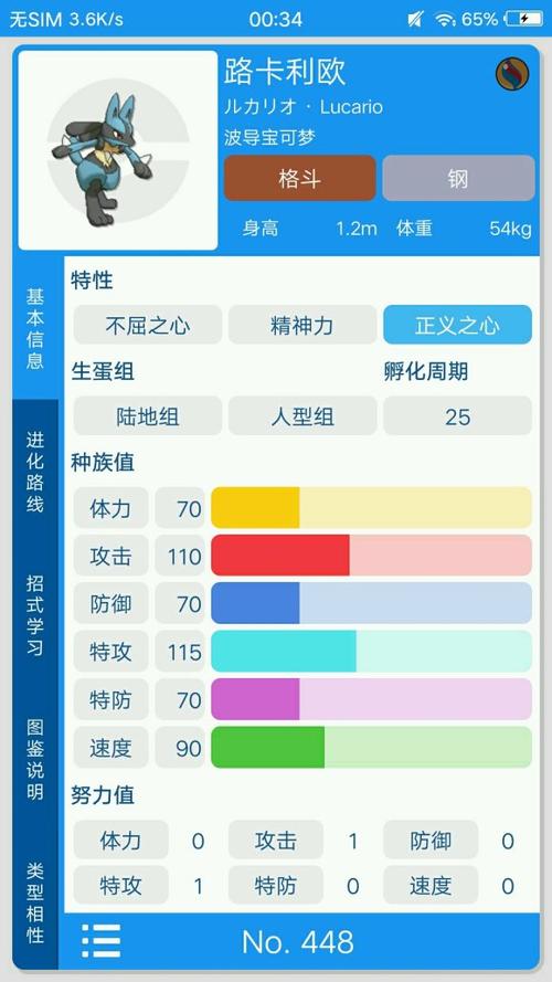 宝可梦特性使用方法