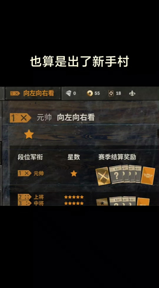 提升段位的方法