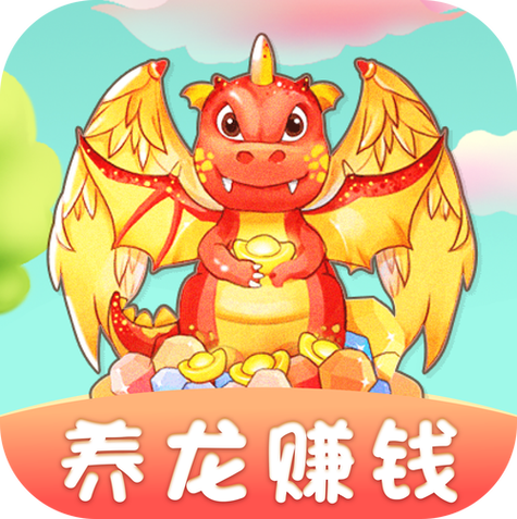 全民养龙赚钱缩略图