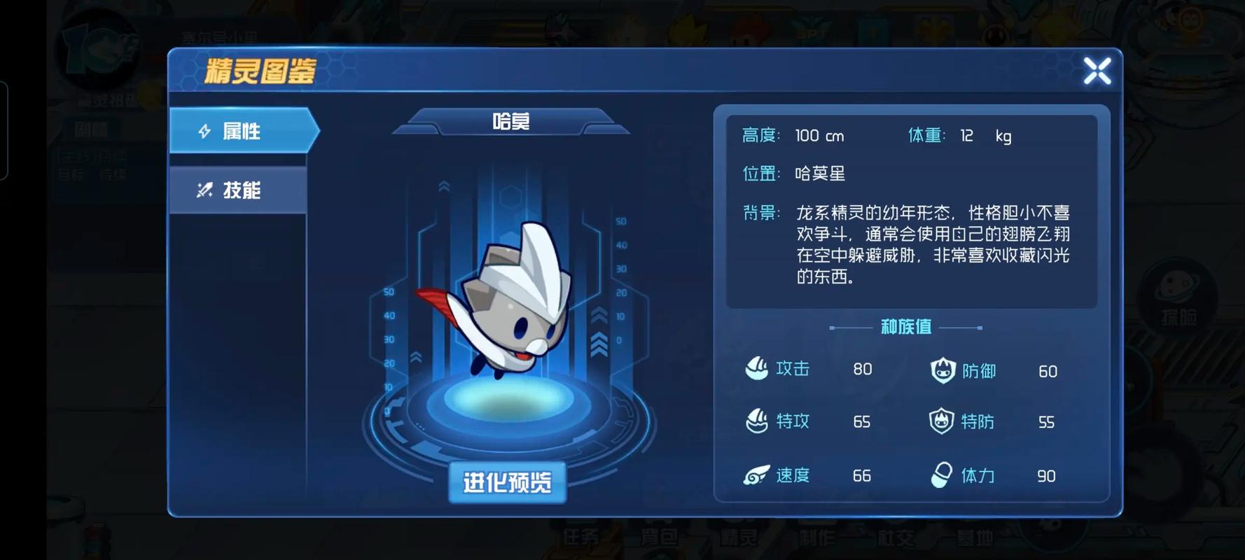 赛尔号星球大战哈莫雷特在哪