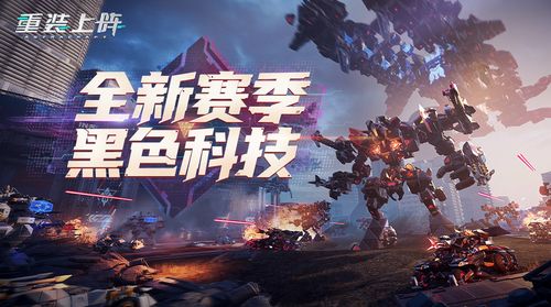 重装上阵云游戏秒玩