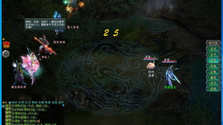 邪风曲小说